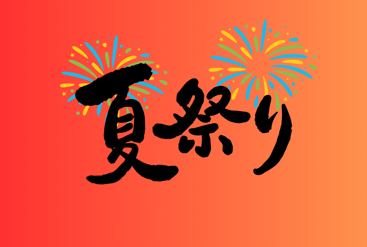 Summer Festival